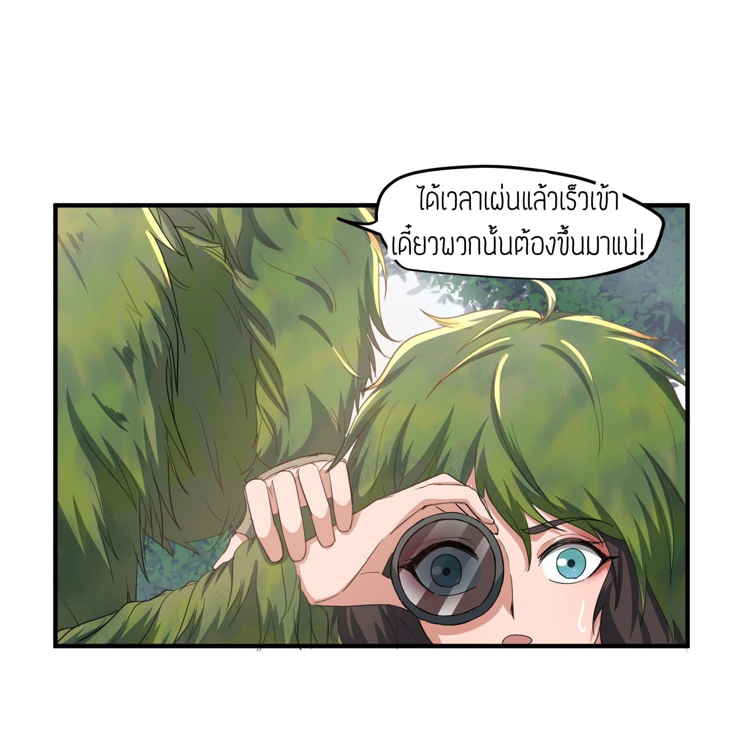 Super Warrior in Another World ทหารเซียนไปหาเมียที่ต่างโลก 34-34