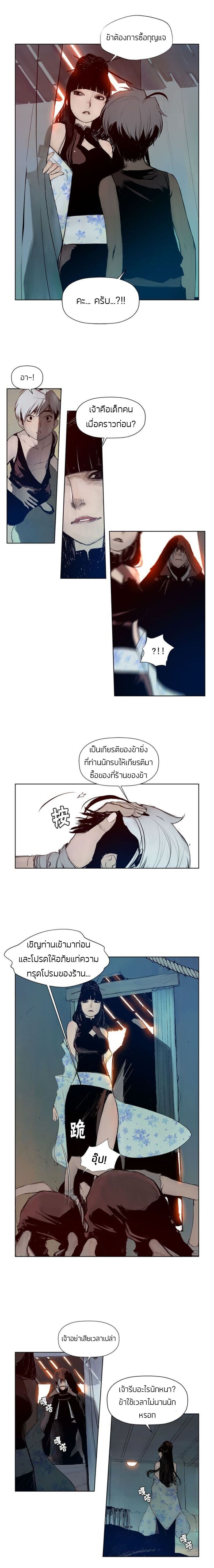 The Sword of Glory 3-3