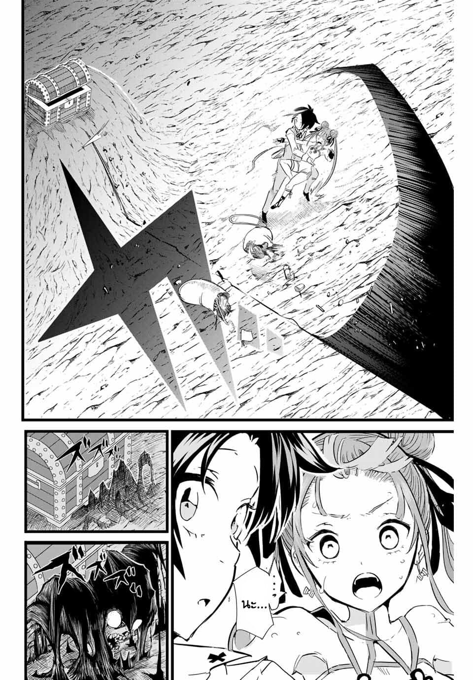 Tensei Shitara dai Nana Ouji dattanode, Kimamani Majutsu o Kiwamemasu 4-นักผจญภัยกำลังวางแผนบางอย่าง