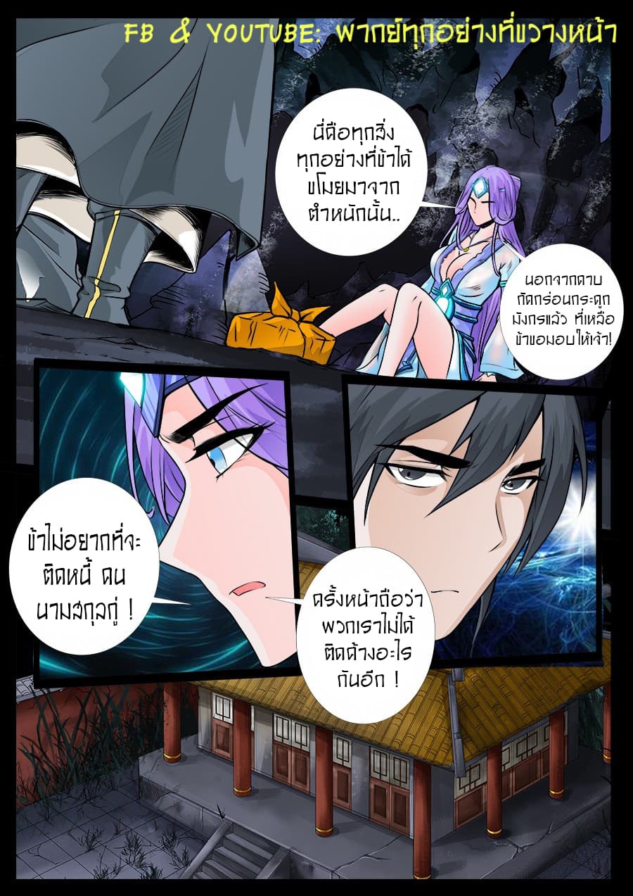 Dragon King of the World 43-43