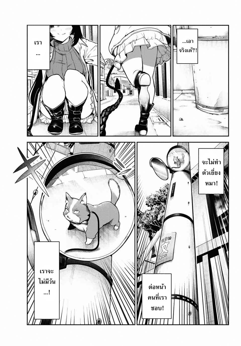 My Life as Inukai-san's Dog 2-2