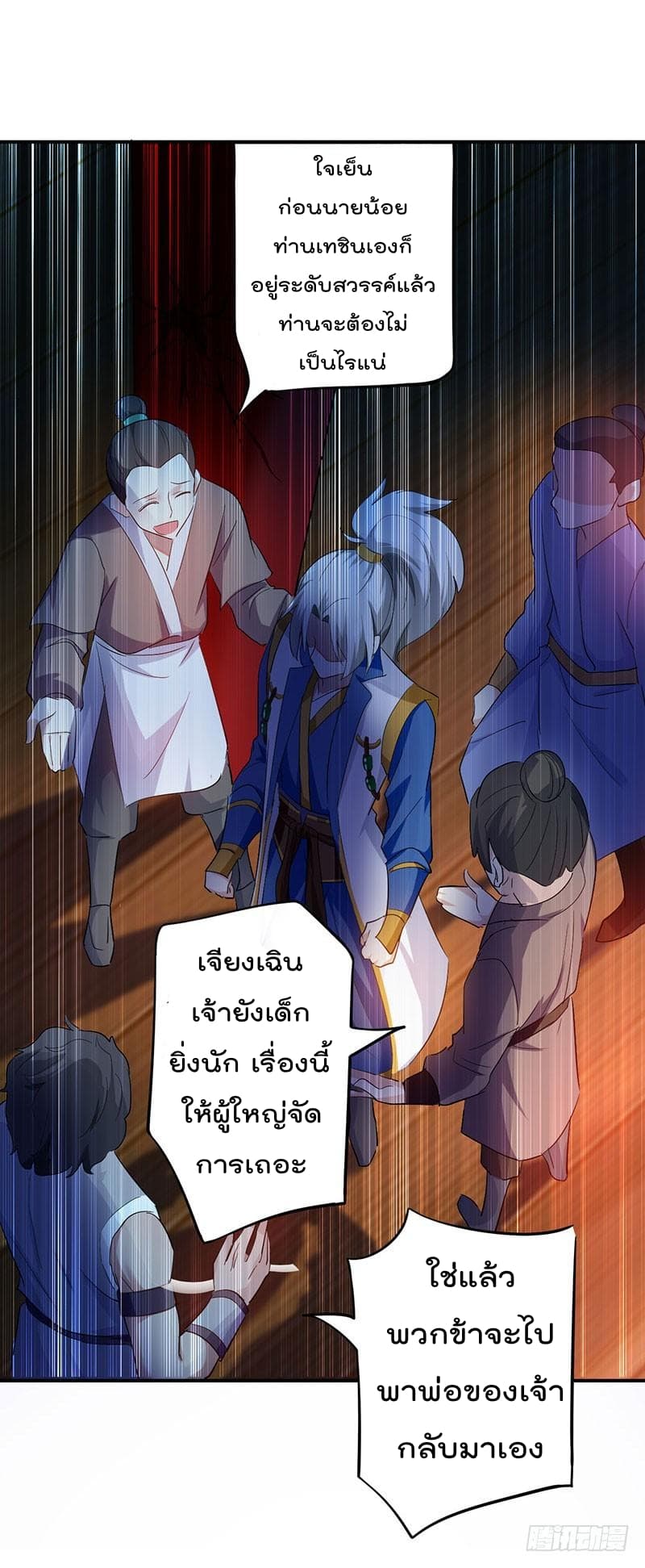 Emperor LingTian จักรพรรดิหลิงเทียน 6-6