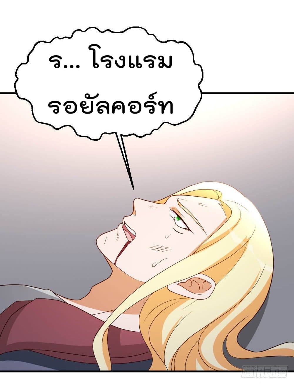 The Cultivation Back to The Earth ราชันเซียนเกรียนหวนคืนพิภพ 29-29