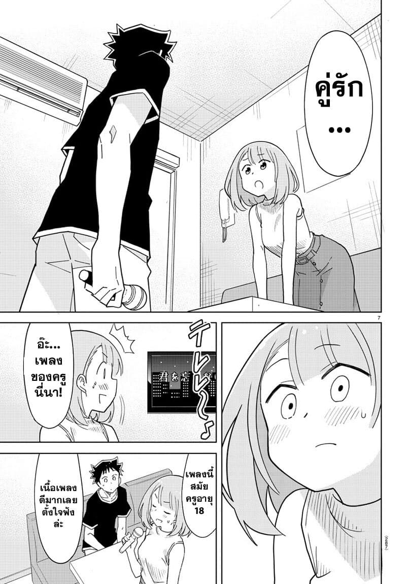 Atsumare! Fushigi Kenkyubu 183-ความแปลกของคาราโอเกะ