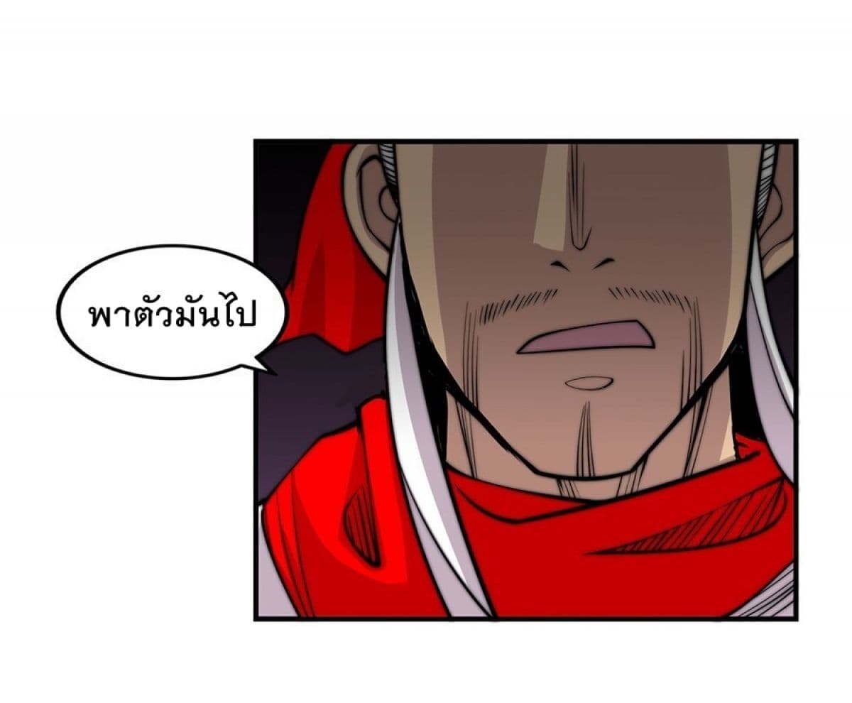 The Master of Martial Arts Retired Life ชีวิตหลังปลดเกษียณของปรมาจารย์แห่งศิลปะการต่อสู้ 112-112