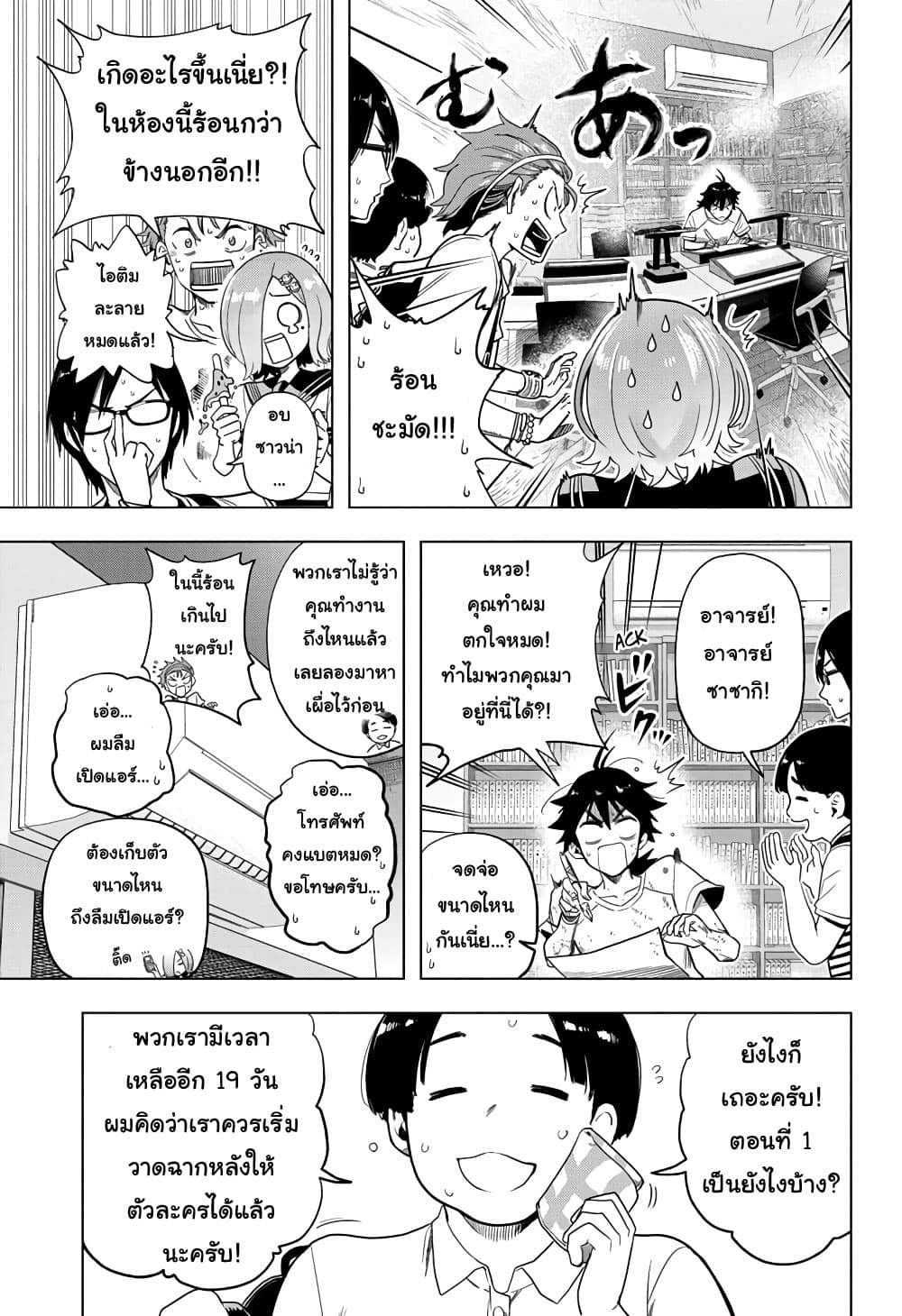Time Paradox Ghostwriter 4-4