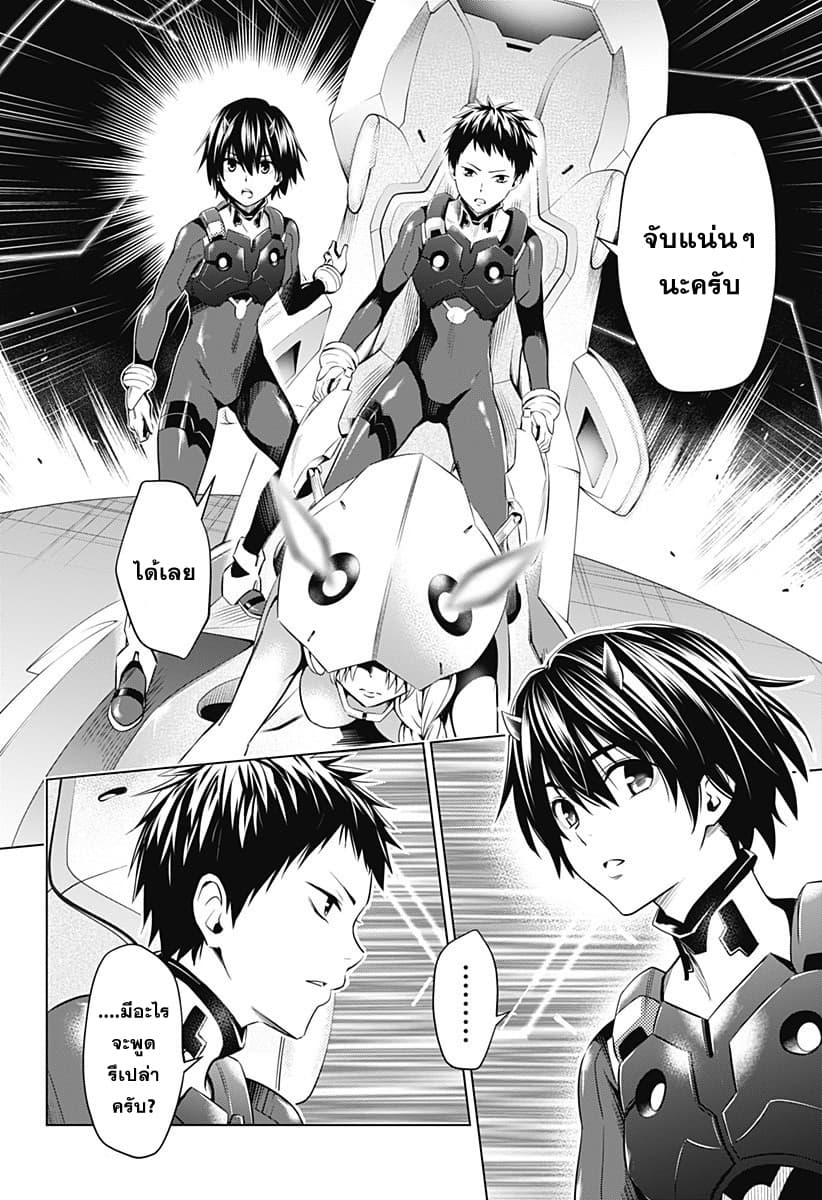 DARLING in the FRANXX 57-57