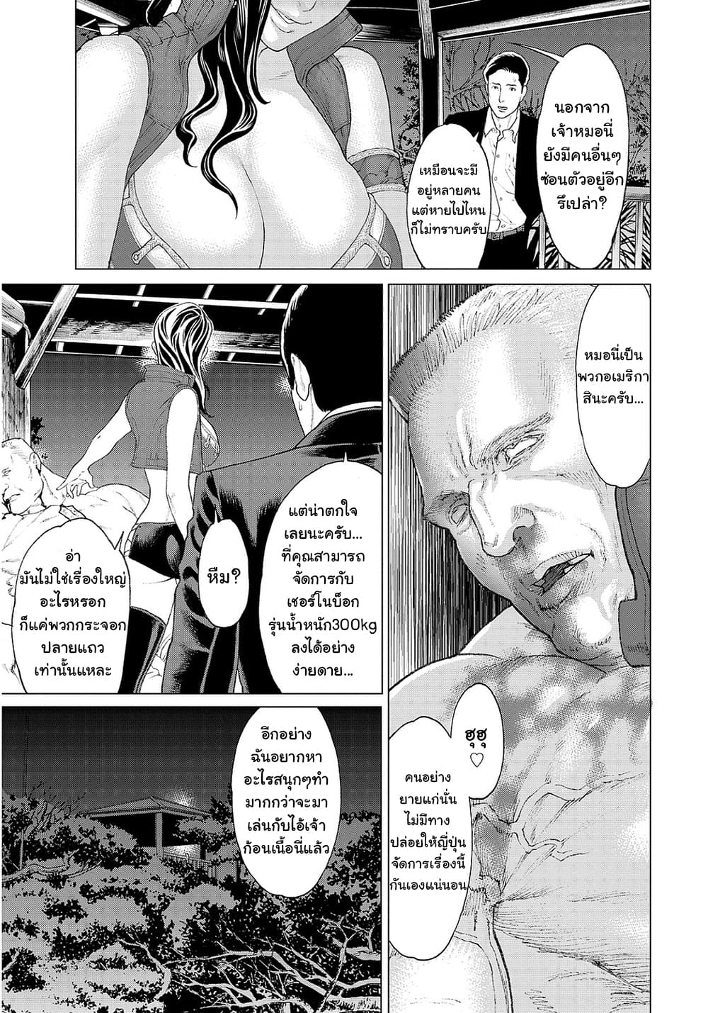 Golosseum 4-หน่วยรบมังกร