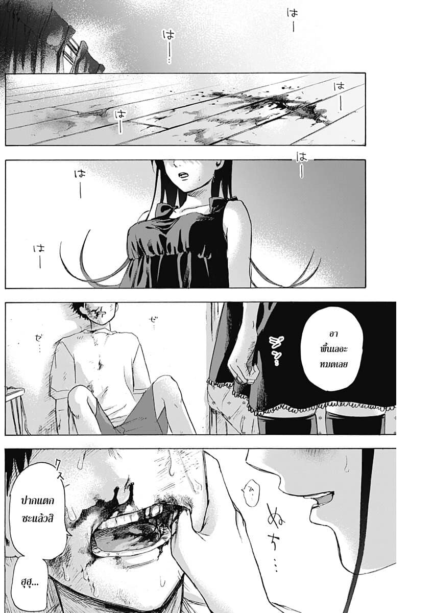 Kawaisou ni ne, Genki-kun 34-รู้อยู่แก่ใจ