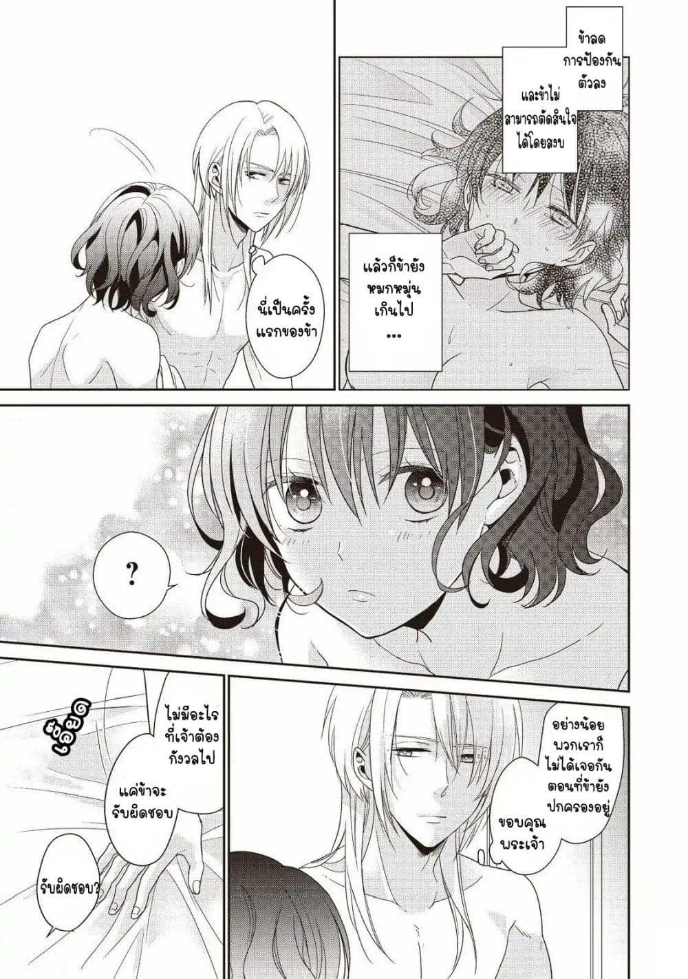 Tsutaou 3-3