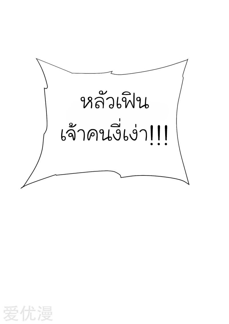 Picking up a School Beauty to Be Wife จับสาวสวยในโรงเรียนมาเป็นเมีย 77-77