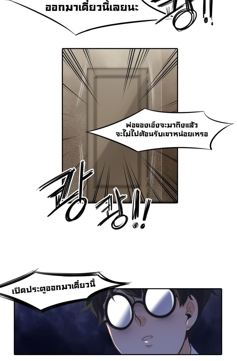 Elqueeness 1-1