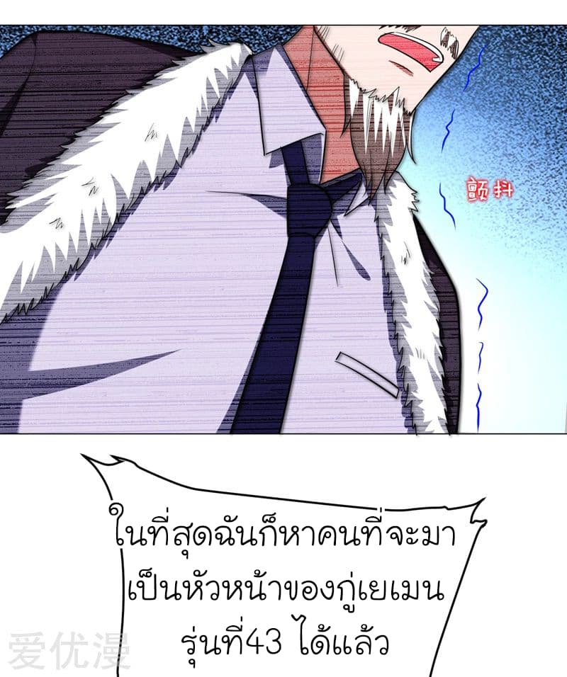 Picking up a School Beauty to Be Wife จับสาวสวยในโรงเรียนมาเป็นเมีย 66-66