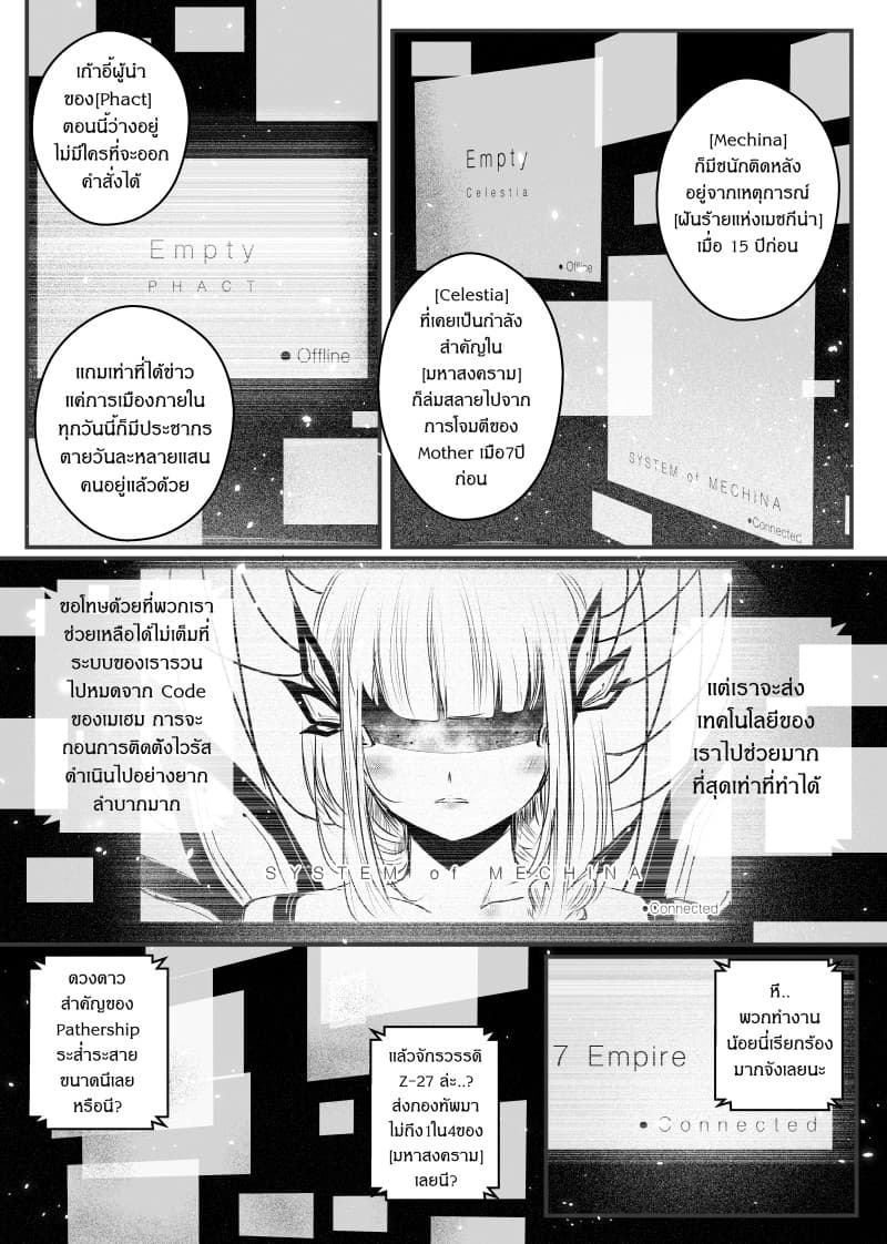 Path A waY 47-Fate and Catastrophe (2)