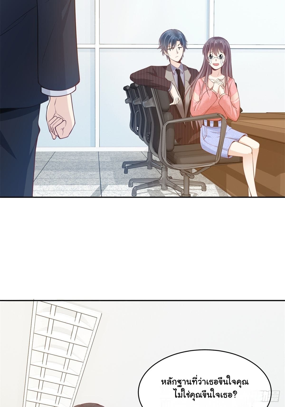 President, Can I borrow your body? 4-4