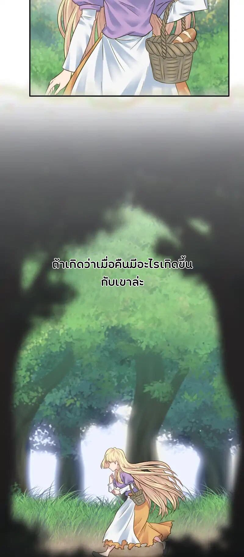 The Dragon Prince's Bride 3-3