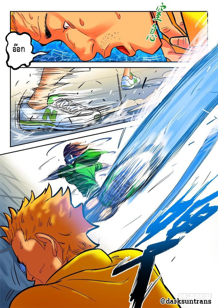 Private Hero 8-8