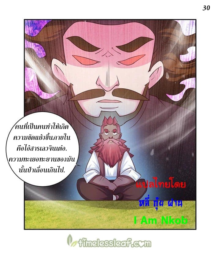 Above All Gods 25-25