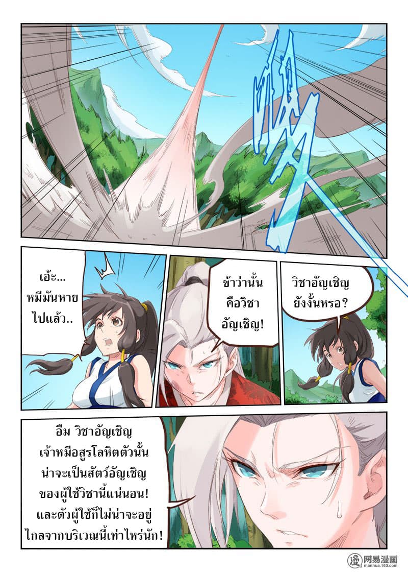 Star Martial God Technique 49-49