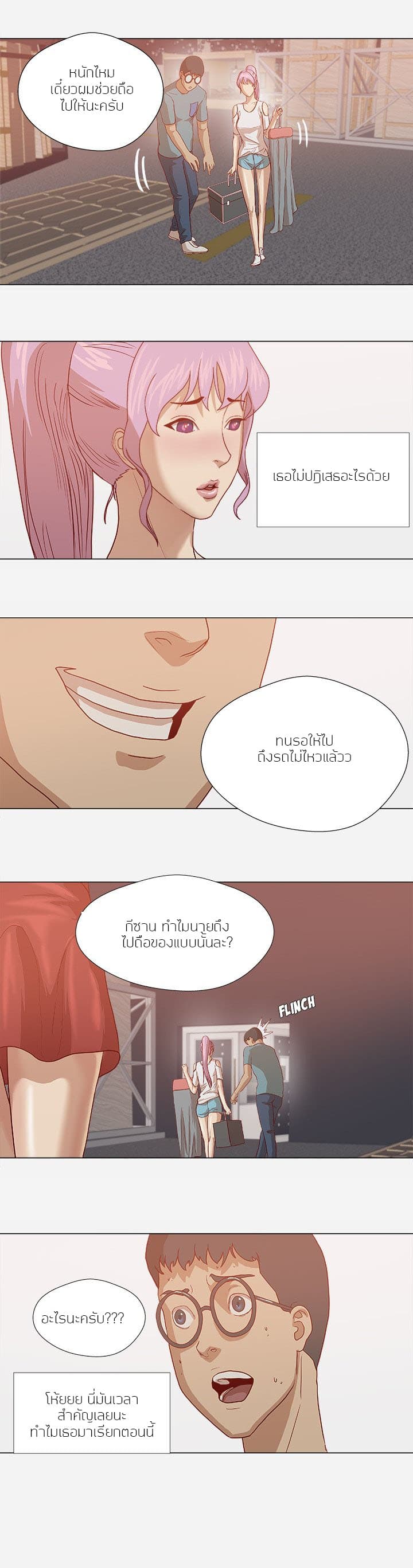 The Good Manager 15-15