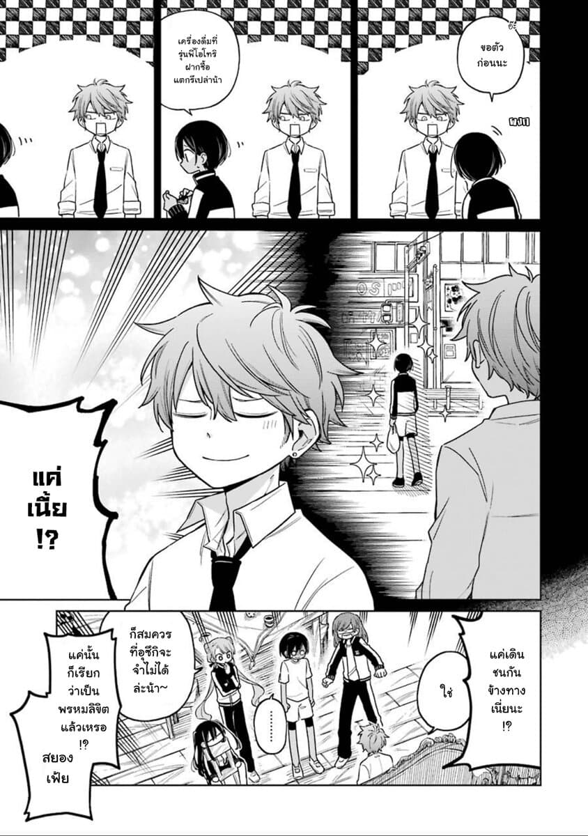 Shounen no Hatsukoi wa Bishoujo ♂ deshita 5-5