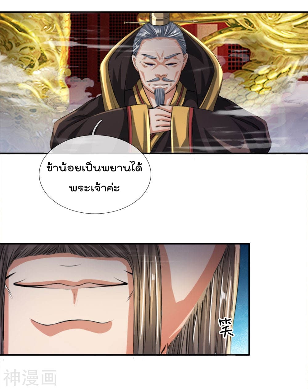 Peerless Ang Pao  สุดยอดอั่งเปาไร้เทียมทาน 5-5