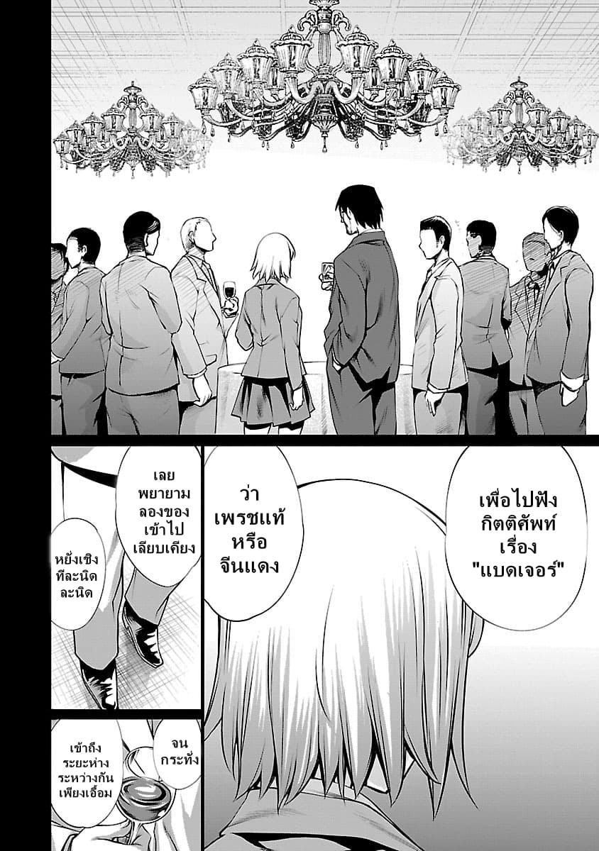 Killing Bites เขี้ยวพิฆาตพันธุ์ผสม 37-บรรพบุรุษของสุนัข