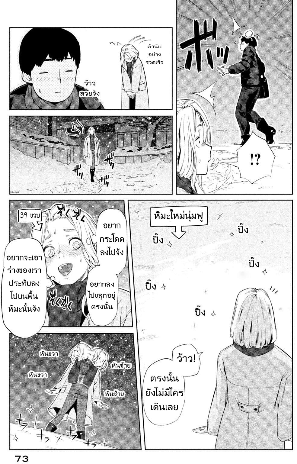 Bimajyo no Ayano-san วันสบายๆของคุณแม่ยังสาว 45-คุณแม่กับความน่าร้ากกกกกกกก
