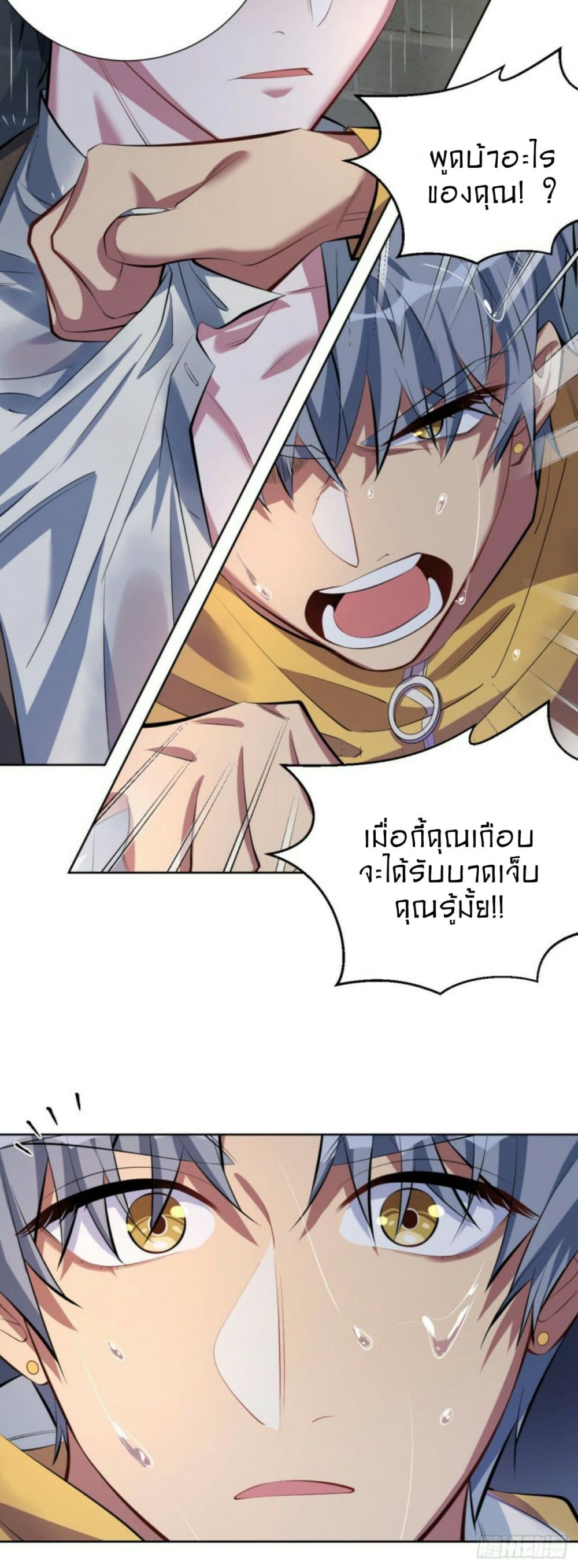 Father-in-law become to My  Wife 10-ความจริงก็เมาอยู่ตลอด