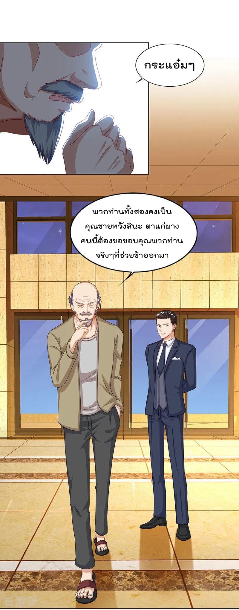 Rebirth Abandoned Less Return การเกิดใหม่ของจักรพรรดิเซียน 74-74