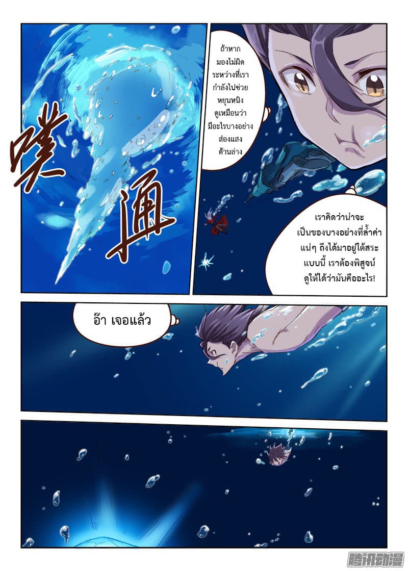 Star Martial God Technique 42-42