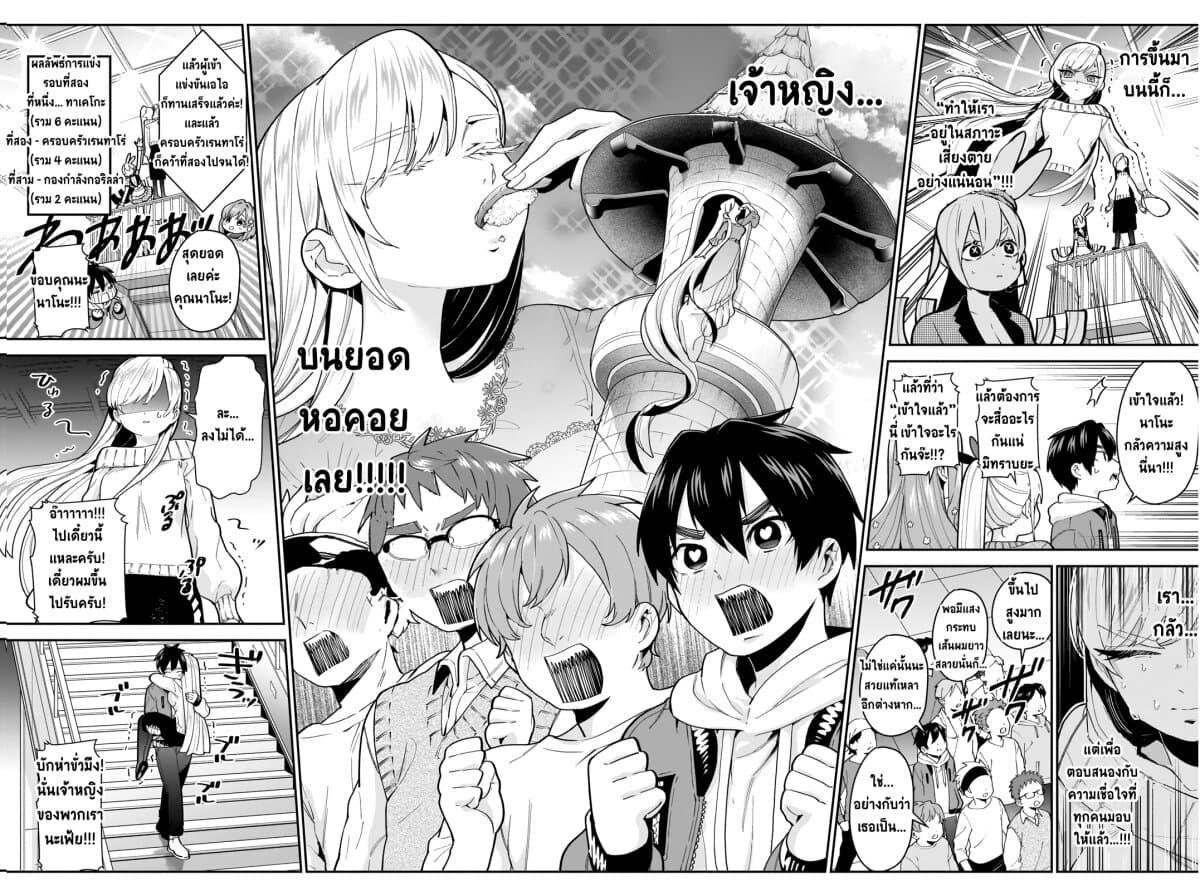 The 100 Girlfriends Who Really, Really, Really, Really, Really Love You 26-การแข่งอันดุเดือด! เทศกาลแข่งกินจุ