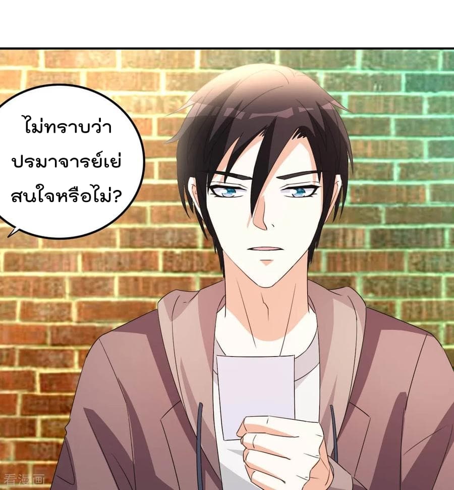 The Cultivation Back to The Earth ราชันเซียนเกรียนหวนคืนพิภพ 16-16