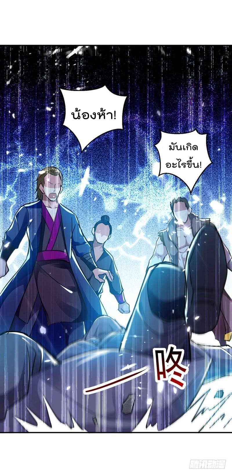 Emperor LingTian จักรพรรดิหลิงเทียน 14-14