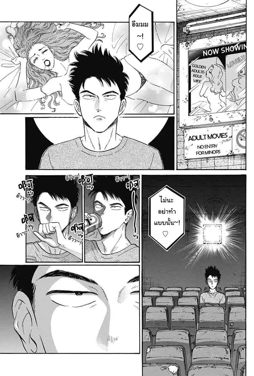 Kowloon Generic Romance 4-วันนี้คือวันของฉัน!!