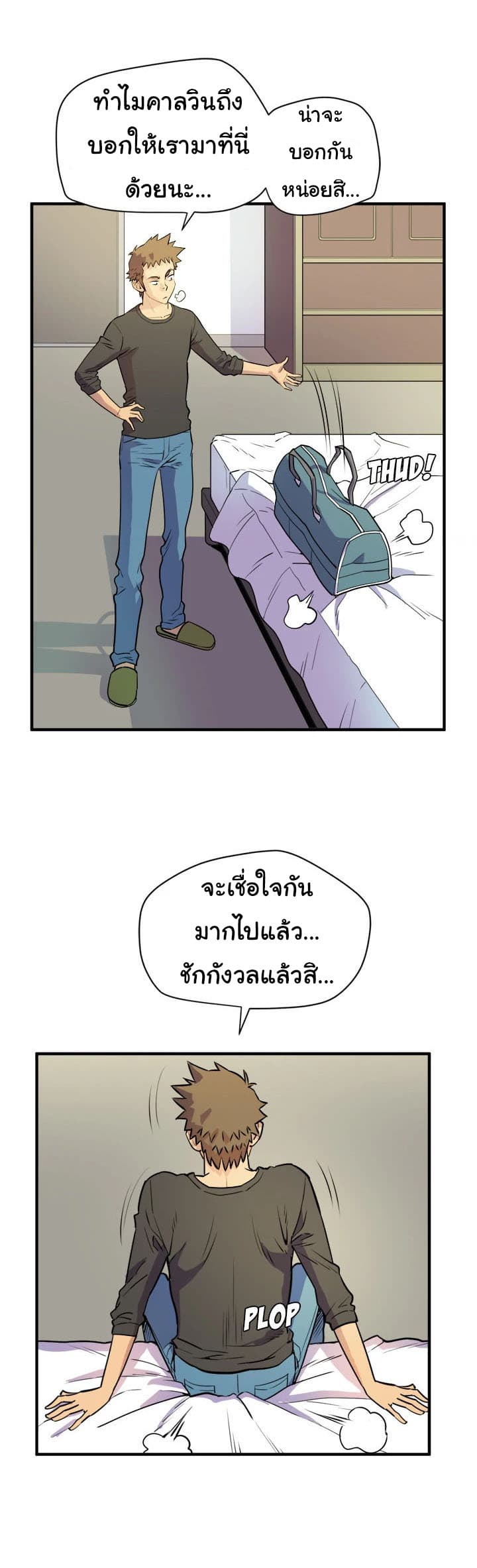 Wife Training 11-11