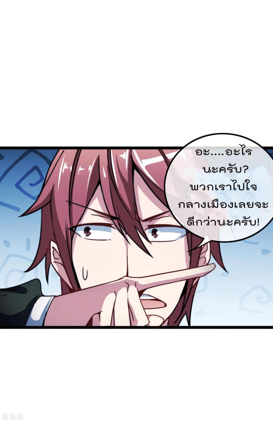 I am The Richest  in The World ข้านี่แหละจะรวยที่สุดในโลก! 37-37