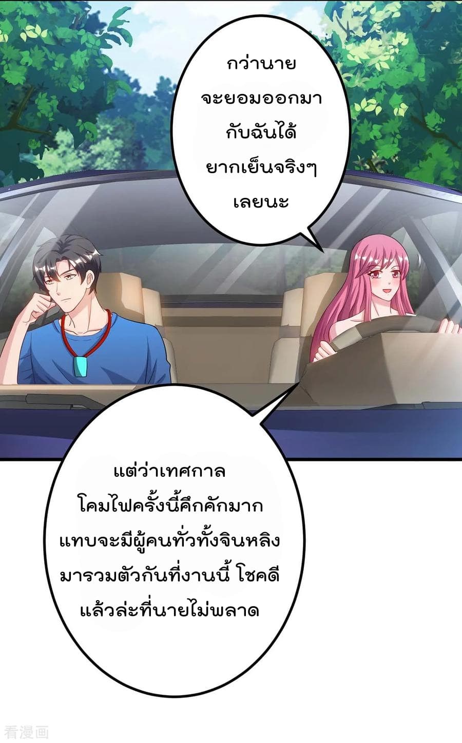 Rebirth Abandoned Less Return การเกิดใหม่ของจักรพรรดิเซียน 82-82