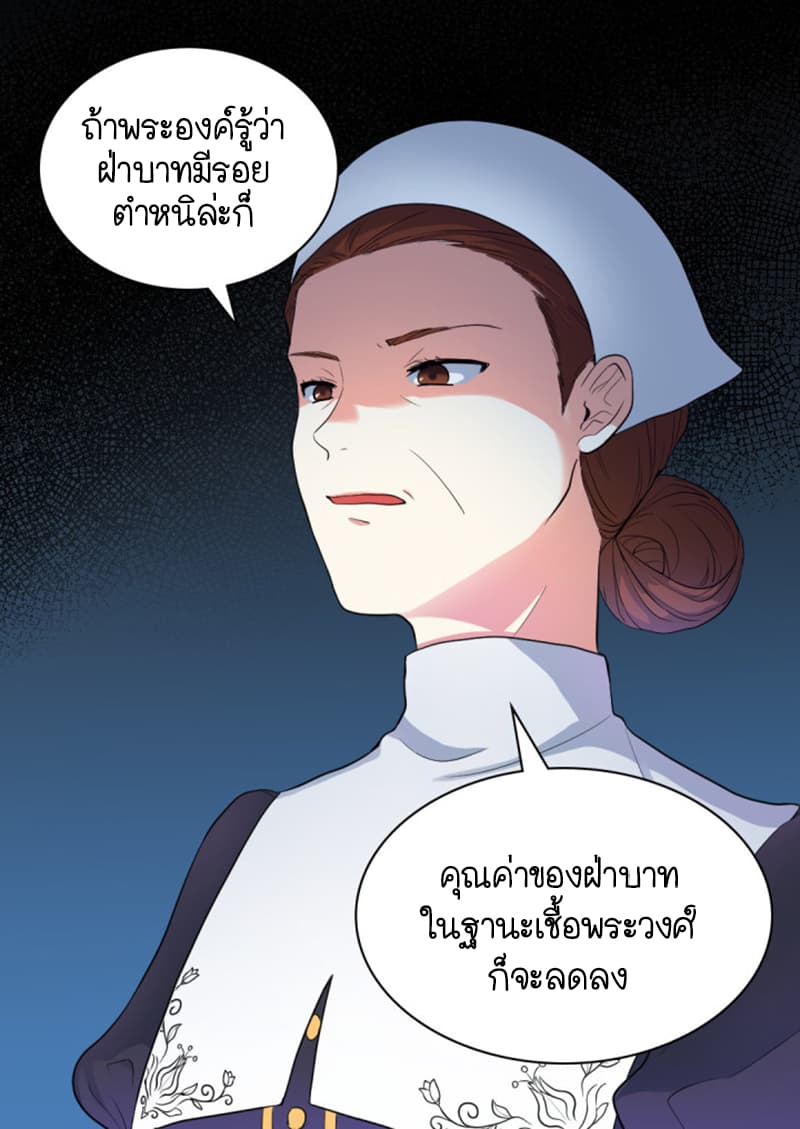 The Twin Siblings' New Life 4-4