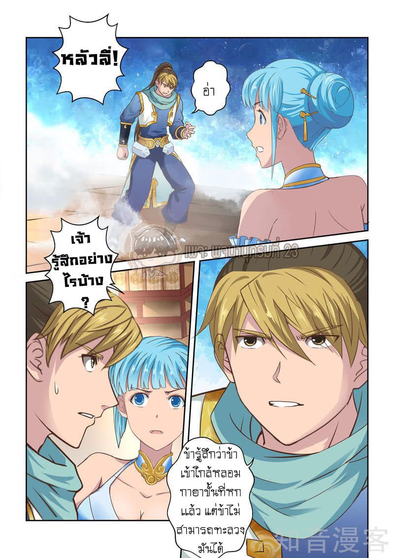 Holy Ancestor 47-47