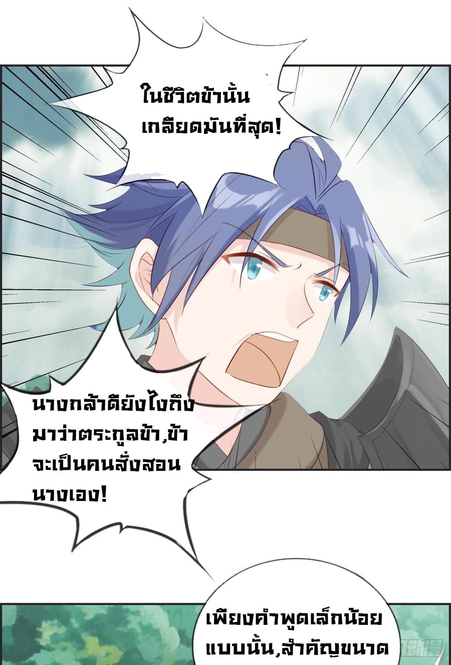 Strongest Friend System 12-12
