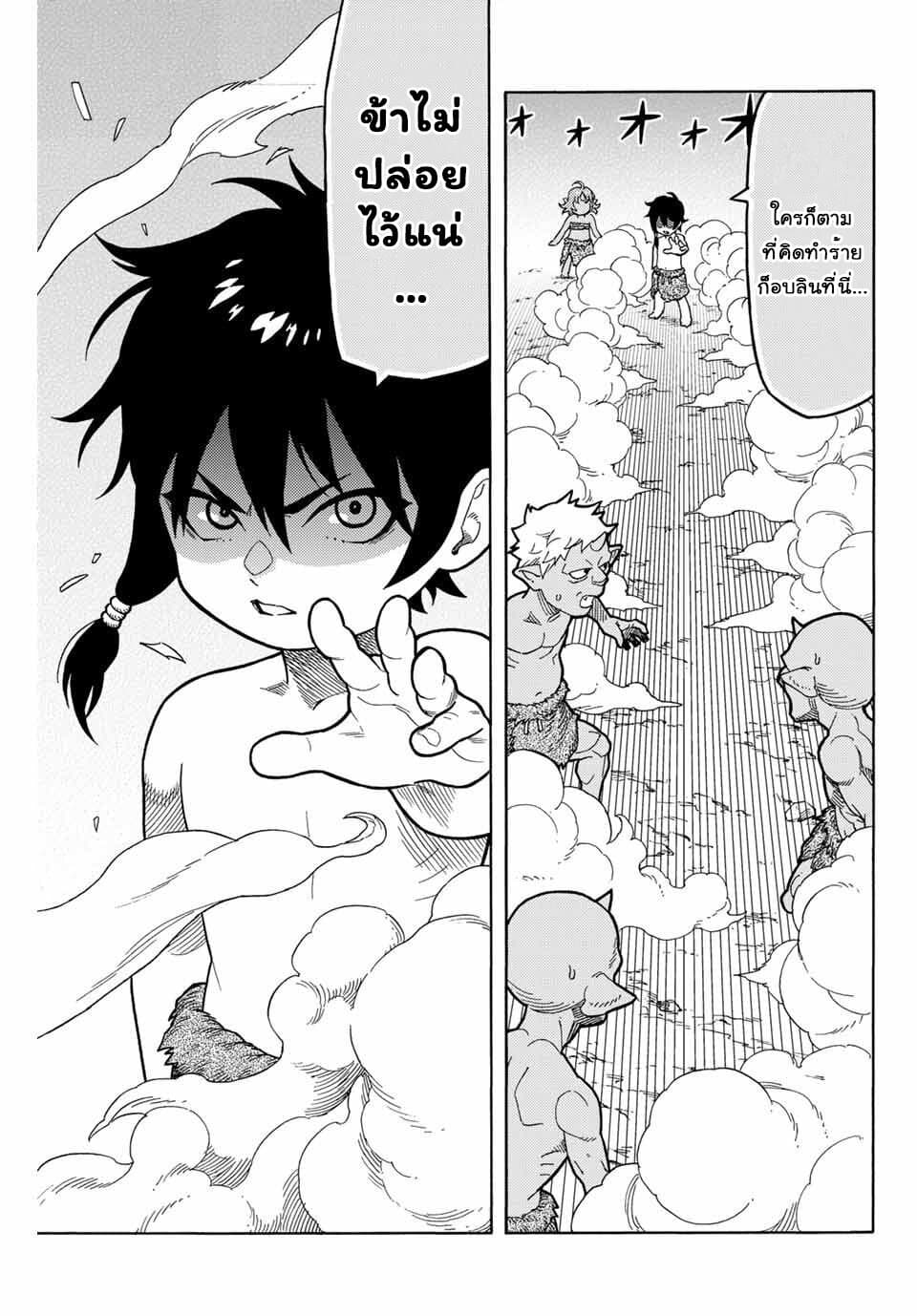 Suterareta Tensei Kenja ~ Mamono no Mori de Saikyou no dai ma Teikoku o Tsukuriageru ~ มหาปราชญ์เกิดใหม่ก็เทพในหมู่ปีศาจไปซะแล้ว~ 1-หมู่บ้านก็อบลิน