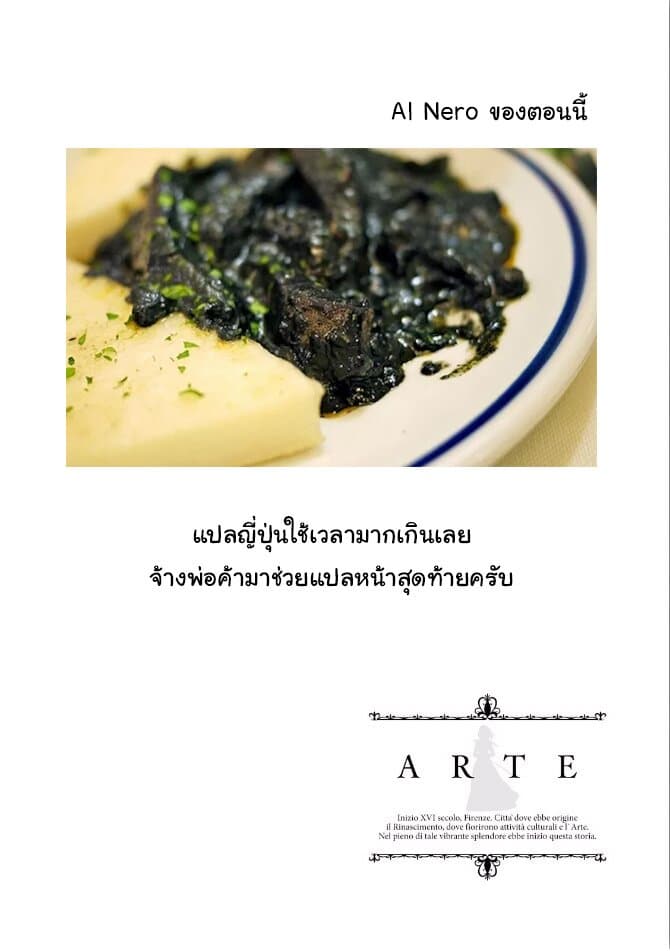 Arte 33-จิตรกรชั้นเจ้า (2)