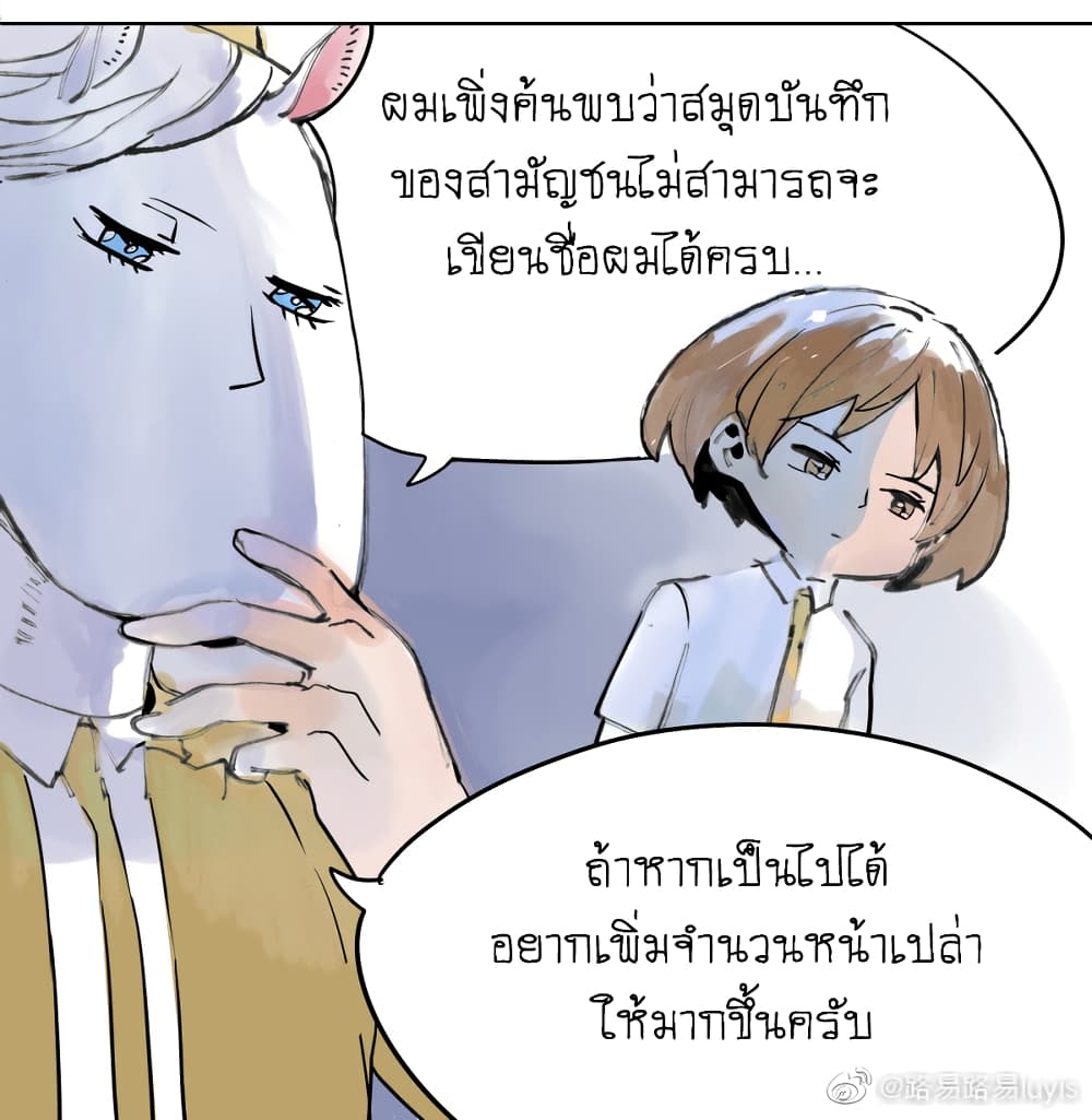 Wo de Tong Xue Hen Qi Guai เพื่อนร่วมห้องของชั้นโคตรประหลาด 7-ความลำบากของเจ้าชาย