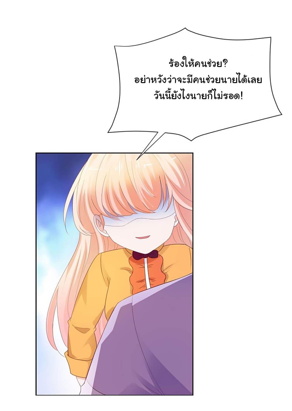 The Lovely Wife And Strange Marriage แผนรักลวงใจ 66-66