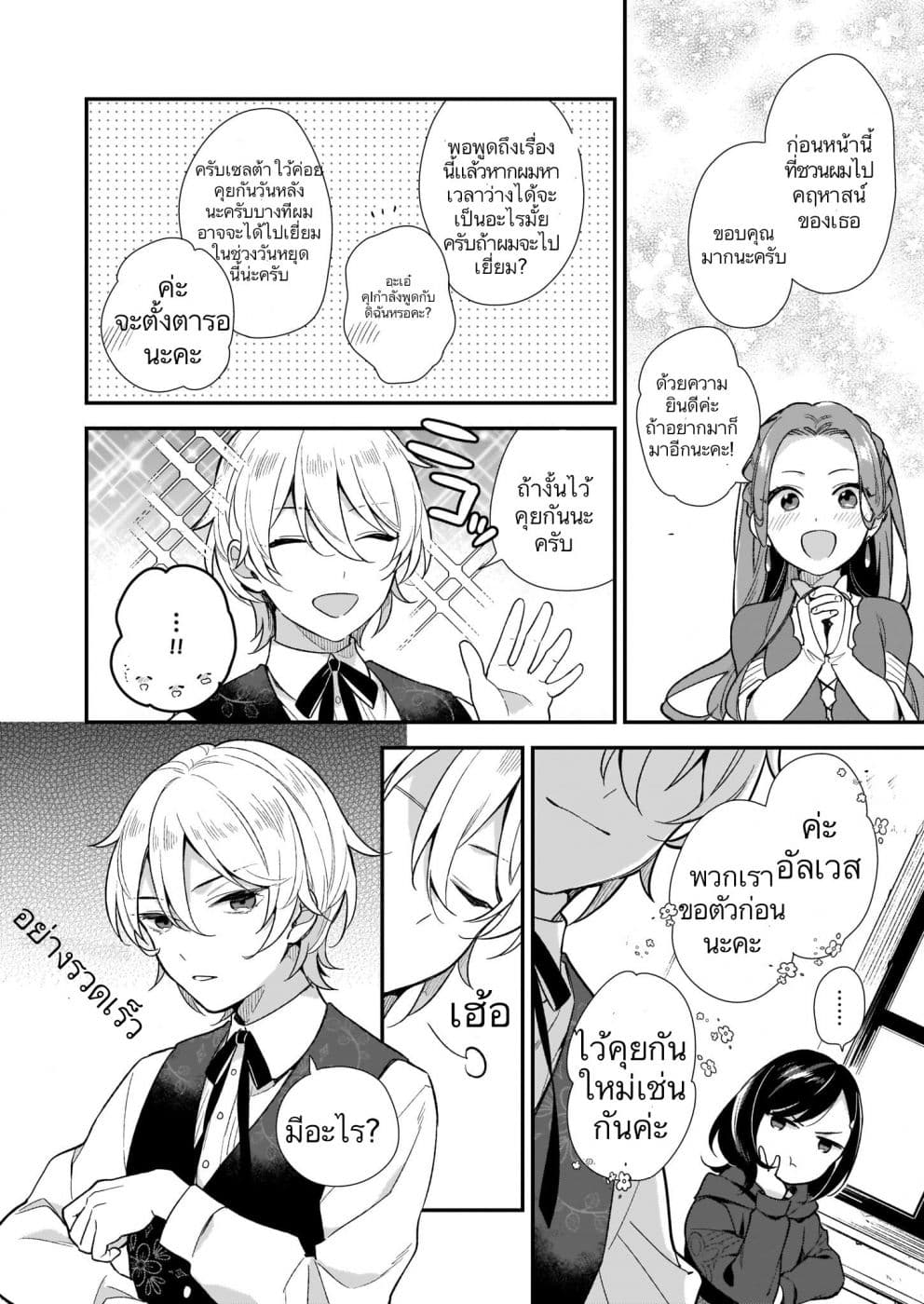 I Want to Be a Receptionist of The Magic World! 1-ประเภทของเวทมนตร์ที่ฉันมี