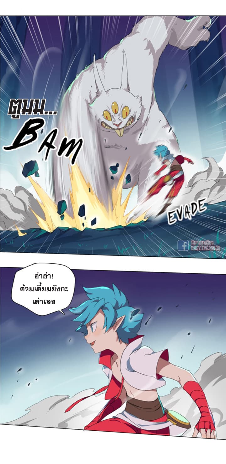 The Azure Soul Caster 3-3