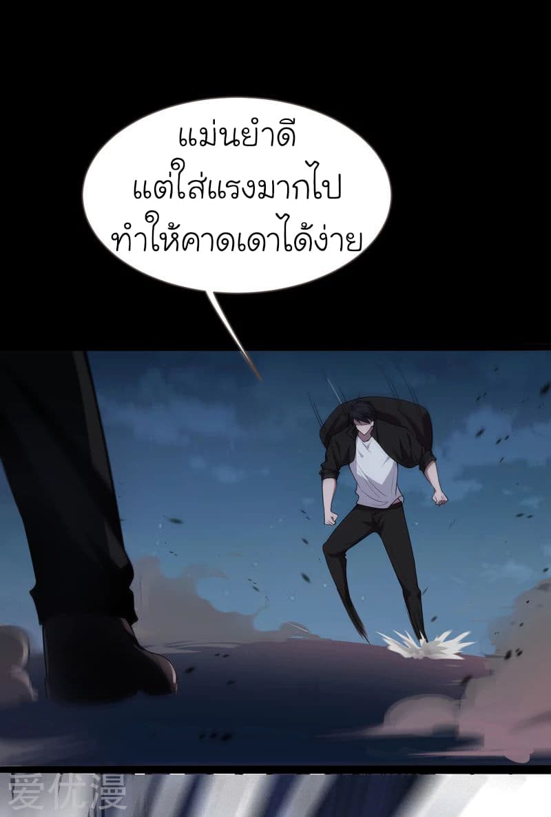 Picking up a School Beauty to Be Wife จับสาวสวยในโรงเรียนมาเป็นเมีย 76-76