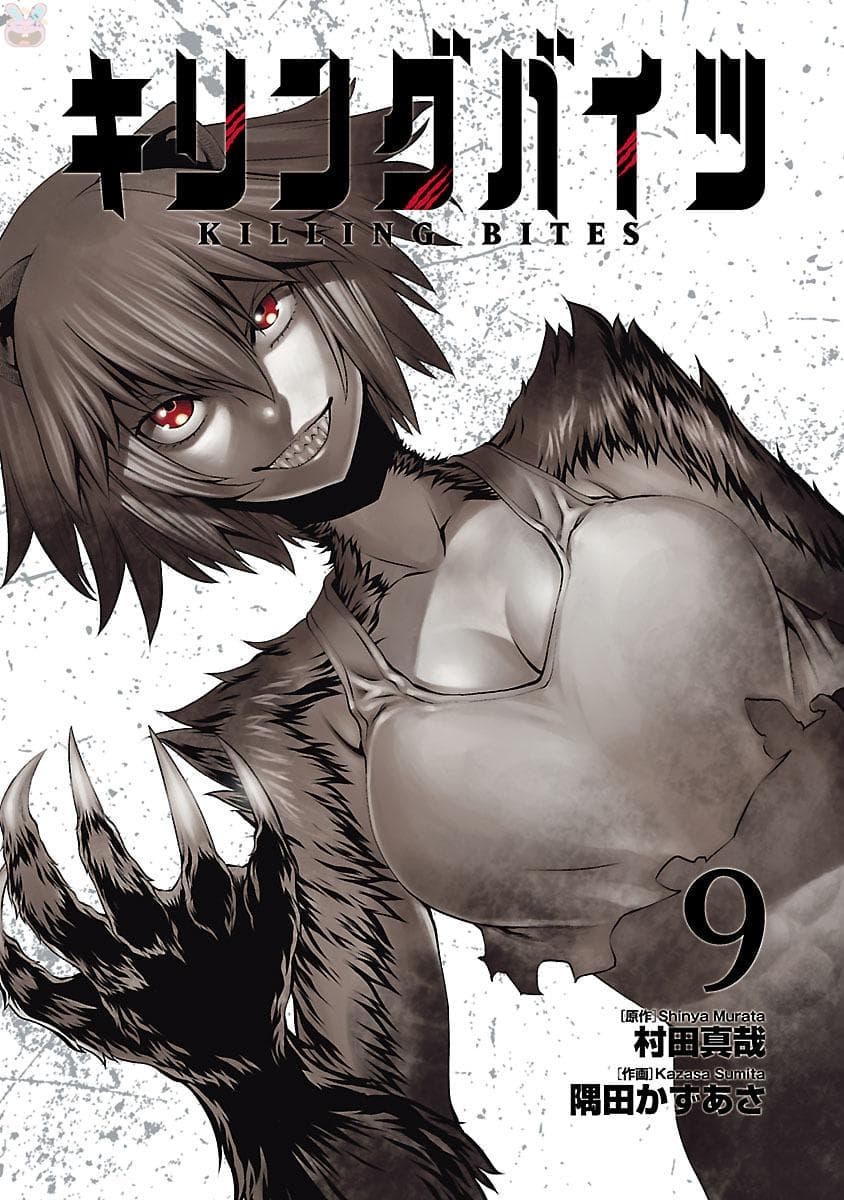 Killing Bites เขี้ยวพิฆาตพันธุ์ผสม 43-ชั้นแค่อยากไปที่สูงๆเท่านั้น