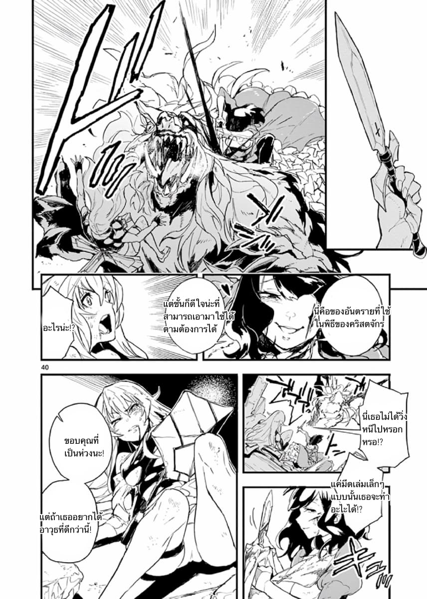 Gunbured x Sisters 1-จงกลายมาเป็นสุนัขของฉันซะ!